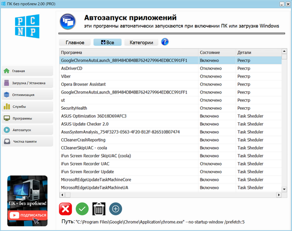 Налаштування автозапуску
